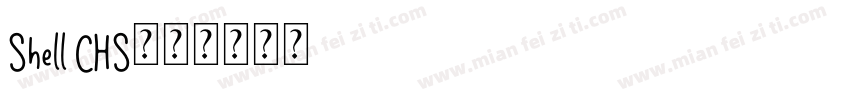 Shell CHS字体转换